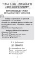 Читаємо в класі та вдома. 4 клас. 5.jpg