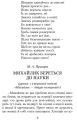 Читаємо в класі та вдома. 4 клас. 6.jpg