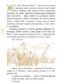 Лисичка і Журавель4.jpg