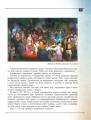 Українське козацтво7.jpg