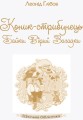 Шкільна бібліотека. Коник-стрибунець. Байки. Вірші. Загадки1.jpg