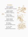 Шкільна бібліотека. Коник-стрибунець. Байки. Вірші. Загадки3.jpg