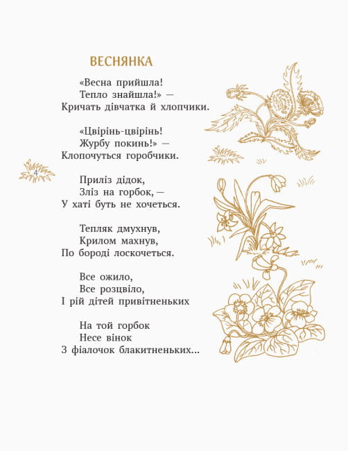 Шкільна бібліотека. Коник-стрибунець. Байки. Вірші. Загадки3.jpg