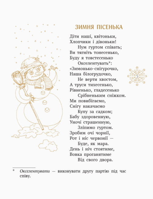 Шкільна бібліотека. Коник-стрибунець. Байки. Вірші. Загадки4.jpg