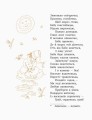 Шкільна бібліотека. Коник-стрибунець. Байки. Вірші. Загадки5.jpg