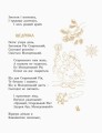 Шкільна бібліотека. Коник-стрибунець. Байки. Вірші. Загадки6.jpg