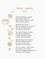 Лисичка, Котик і Півник3.jpg