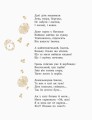 Лисичка, Котик і Півник4.jpg