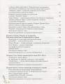Зарубіжна література. 10 клас. Підручник. Рівень стандарту3.jpg