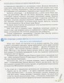 Зарубіжна література. 10 клас. Підручник. Рівень стандарту5.jpg