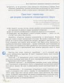 Зарубіжна література. 10 клас. Підручник. Рівень стандарту6.jpg
