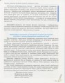 Зарубіжна література. 10 клас. Підручник. Рівень стандарту7.jpg