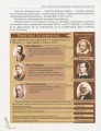 Зарубіжна література. 10 клас. Підручник. Рівень стандарту8.jpg
