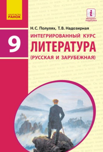 Литература русская и зарубежная.jpg