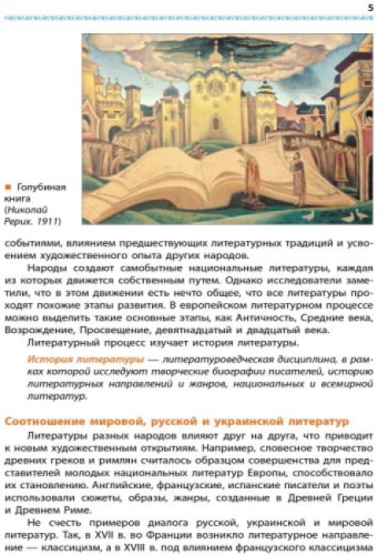 Литература русская и зарубежная2.jpg