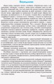 Українська мова у визначеннях, таблицях4.jpg