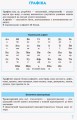 Українська мова у визначеннях, таблицях5.jpg