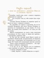Принцеса Мішель і король Грифаїни та Пригода в зачарованому місті4.jpg