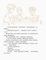 Принцеса Мішель і король Грифаїни та Пригода в зачарованому місті5.jpg