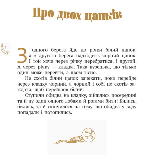 Нюрнберзьке яйце. 4.jpg