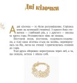 Нюрнберзьке яйце. 6.jpg