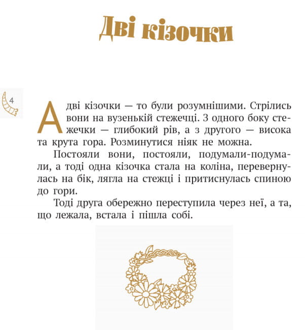 Нюрнберзьке яйце. 6.jpg