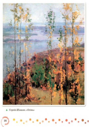 Літературне читання. 3 клас.2.jpg