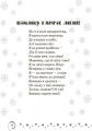 Літературне читання. 3 клас.5.jpg