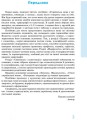 Українська мова у визначеннях, таблицях і схемах2.jpg