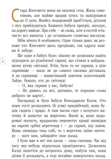 Півтора бажання4.jpg