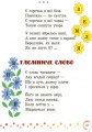 Коло читання. Хрестоматія української літератури. 1-2 класи3.jpg