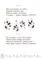 Коло читання. Хрестоматія української літератури. 1-2 класи4.jpg
