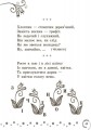 Коло читання. Хрестоматія української літератури. 1-2 класи5.jpg