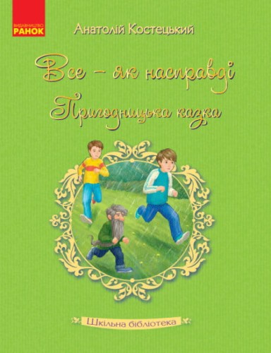 Шкільна бібліотека..jpg