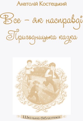Шкільна бібліотека.2.jpg