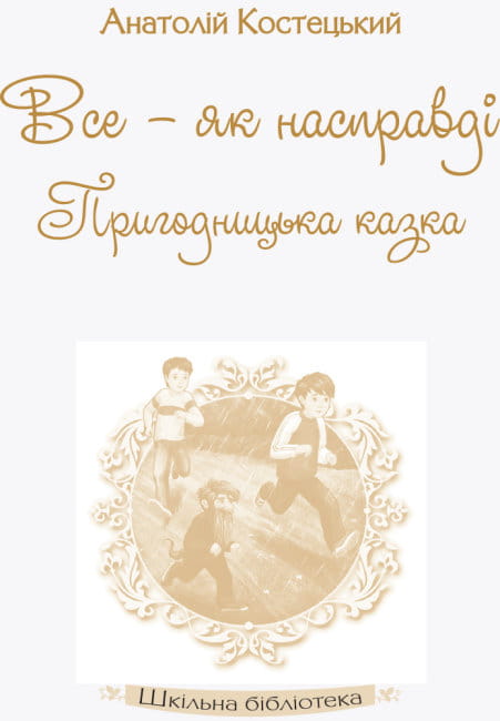 Шкільна бібліотека.2.jpg