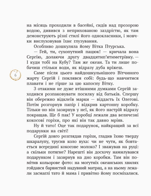 Шкільна бібліотека.5.jpg