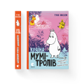 Країна Мумі-тролів.png