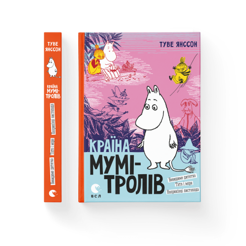 Країна Мумі-тролів.png