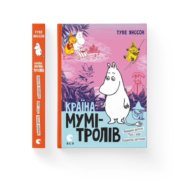 Країна Мумі-тролів.png