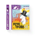 Країна Мумі-тролів. Книга 1.png