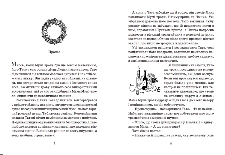 Розворот_1.png