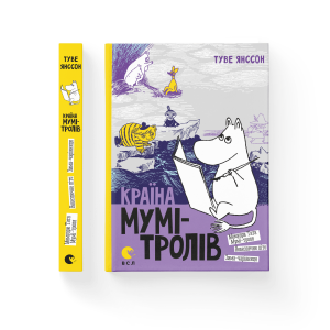 Країна Мумі-тролів. Книга 2