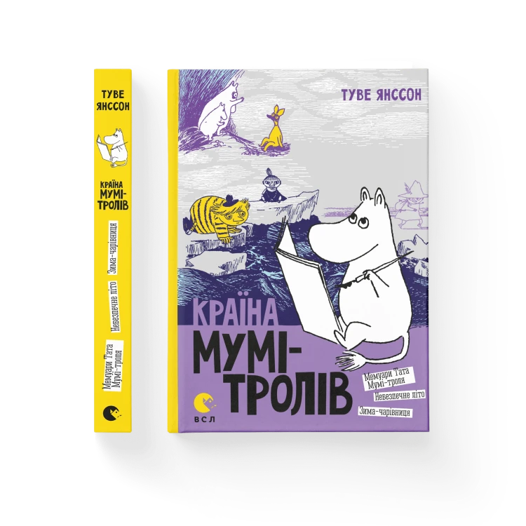 Країна Мумі-тролів. Книга 2.png