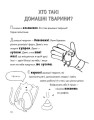 Веселе життя домашніх тварин4.jpg