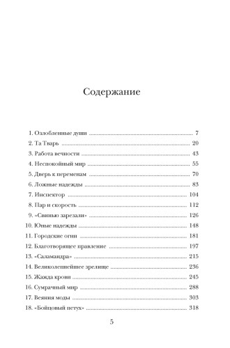 Расцвет империи. История Англии. От битвы при Ватерлоо до Бриллиантового юбилея королевы Виктории2.jpg