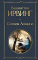 Сонная Лощина.jpg