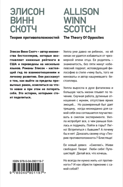 Теория противоположностей2.jpg