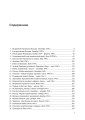 Вторая мировая война. Полная история2.jpg