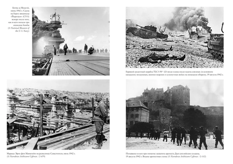 Вторая мировая война. Полная история8.jpg